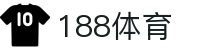 188体育 - 官方网站 | 足球直播 | 篮球比分 | 体育赛事分析平台